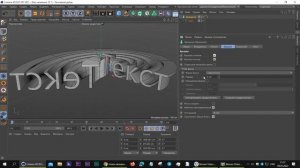 Cinema 4D. Модификатор Вращение.mp4
