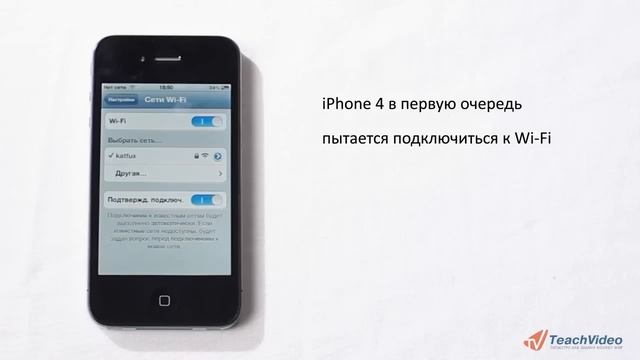 Как выйти в Интернет через iPhone 4 (13/30) смотреть онлайн