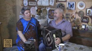 Тихий омут - Семейный дуэт Михайловых