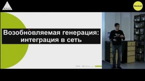 Лекция "Солнце в кармане. Технологии возобновляемой энергетики" в рамках проекта "Сколтех в Архэ"