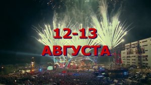 Байк шоу 2016 в Севастополе 12-13 августа (промо)