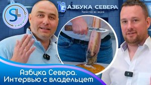 Зачем нужно виденаблюдение собственнику??!! Интервью с владельцем Азбуки Севера.