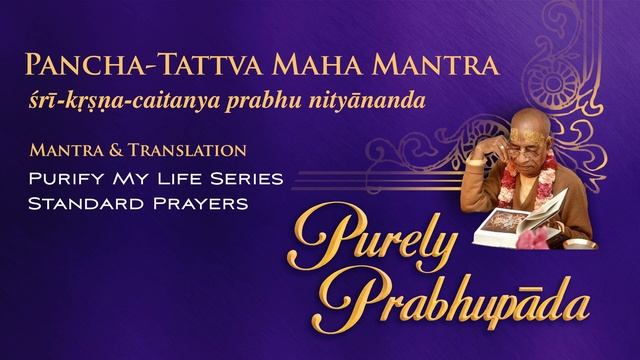 Pancha-Tattva Maha Mantra (sri-krsna-caitanya prabhu nityananda) смотреть онлайн