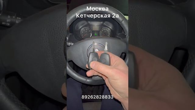 Ключ на Renault Duster 89262828833