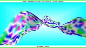 Челночный полёт цветной поверхности Музыка Сергея Чекалина.mp4