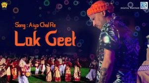 Assamese Kamrupi Lokgeet | Aiya Chol Re | Zubeen Garg | লোকগীত | Devotional Song | RDC Assamese