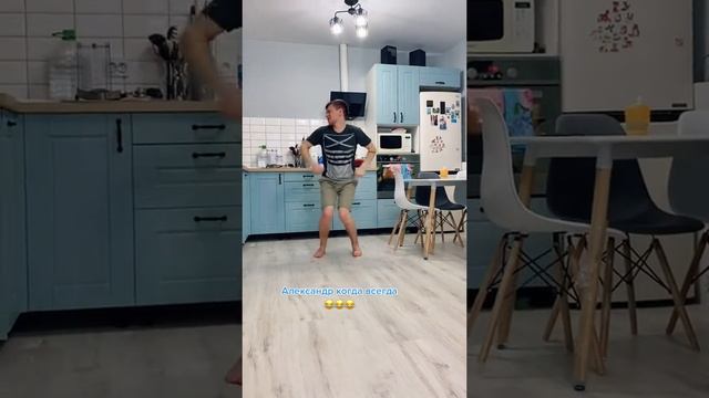 Александр как всегда ?