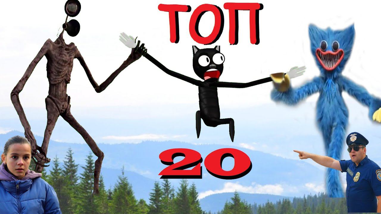 Сиреноголовый ТОП самых крутых моментов Siren Head TOP 20 BEST смотреть онлайн