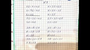 Решебник по математике Моро 3 класс 1 часть страница 14 номер 9