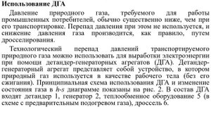 Вторичные энергетические ресурсы. Детандеры. Часть 1