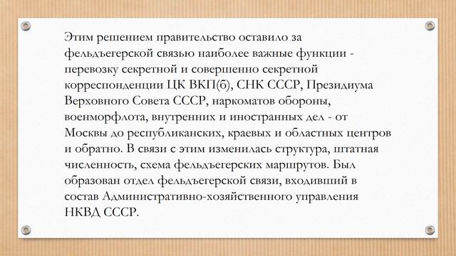 Знаки различия фельдъегерской службы НКВД СССР смотреть онлайн
