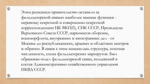 Знаки различия фельдъегерской службы НКВД СССР