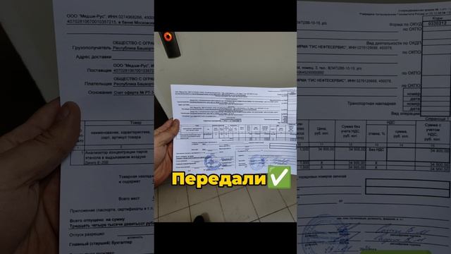 Поставка Медтехники