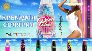 Pink Palms™ | Premiere | Ed Hardy | DevotedCreations.RU | Aroga.RU