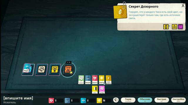 Cultist Simulator Первый взгляд. Очень необычная и не очень простая игра. смотреть онлайн
