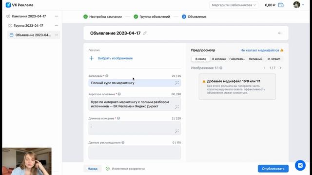 Обновление интерфейса VK рекламы 2023 | Как настроить рекламу в ВК в новом рекламном кабинете