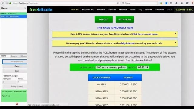 Скрипт Биткоин Крана Скачать смотреть онлайн
