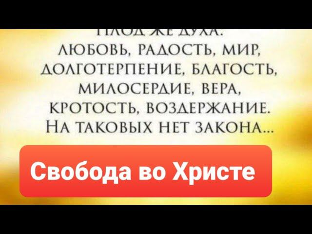 КАНАЛЫ благословения или проклятия, молитва исцеления, освобождения