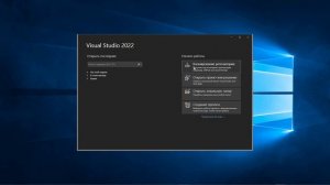 Visual Studio 2022 | Установка, настройка, и начало работы