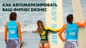 1С:Проект года - проект автоматизации Easy surf компании Axioma-Soft (1С:Проект года)