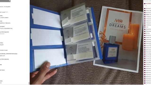 Как составить карту ароматов. Спикер Смирнова Анна 05 06 17 смотреть онлайн