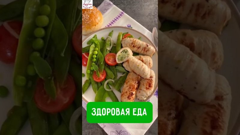 Похудеть можно вкусно и без голода! Пошаговый план рассказали в новом видео на канале Другая Кухня