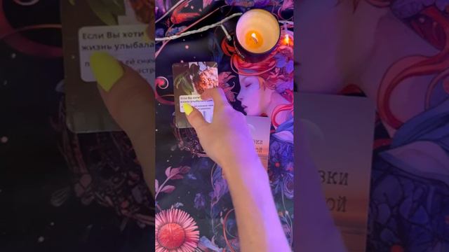 Подсказки от Вселенной😇✨