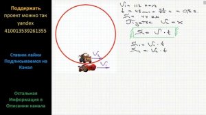 Математика Из одной точки круговой трассы, длина которой равна 44 км, одновременно в одном