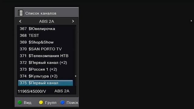 Goldmaster SR-505HD Combo - тест работы с CAM модулем МТС