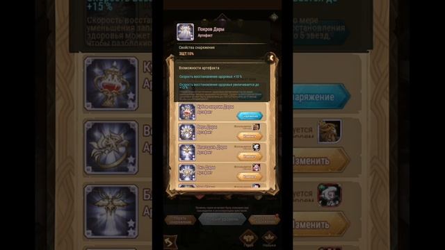 AFK ARENA - Гайд "Артефакты". Где падают, Как прокачивать, На кого лучше одевать !!! смотреть онлайн