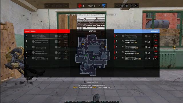 Warface РМ НАГИБ | ФАН |  СМЕХ И ГРЕХ | смотреть онлайн