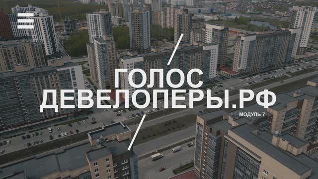 ДЕВЕЛОПЕРЫ.РФ в гостях у Группы Голос