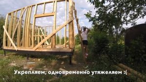 Строим каркасный дом. Часть 9. Связка и обработка стен