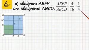 Задание №485 - ГДЗ по математике 6 класс (Виленкин)