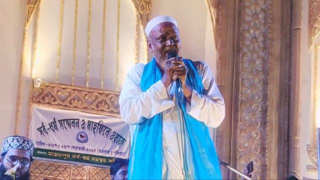 পীরের মেলা বন্ধ করে জলসা┇হাড়োয়া মাজমপুর থেকে সরাসরি লাইভ-সর্ব ধর্ম সম্মেলন ও মাহফিলে ওয়াজ смотреть онлайн