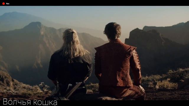 Геральт и Лютик || Все забудется смотреть онлайн