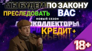 ⚖️ МЫ БУДЕМ ПО ЗАКОНУ ПРЕСЛЕДОВАТЬ ВАС ☎️