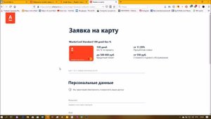 карта альфа банка и мошенники