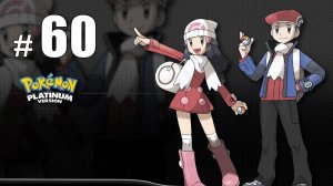 Ловим горных Покемонов - Pokemon Platinum - #60