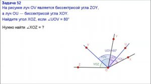 Номер 52. Геометрия 7 класс. Атанасян