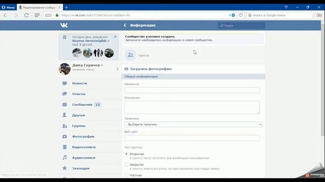 Как сделать сообщество без имени? 2017 баг Вконтакте | Хитрости Вконтакте смотреть онлайн