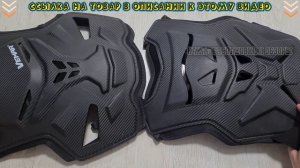 мотозащита спины и груди из Алиэкспрэсс ? мотоэкип из Китая