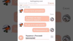 Переписка Восточная сказка конец