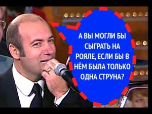 304-й вопрос ИГОРЮ КРУТОМУ из 1999 года