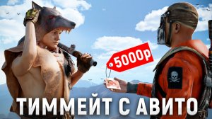 НАНЯЛ ТИММЕЙТА с АВИТО что-бы УНИЧТОЖИТЬ самый БОГАТЫЙ КЛАН в игре Rust/Раст