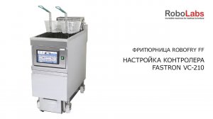 Фритюрница RoboFry FF настройка контролера Fastron VC-210.