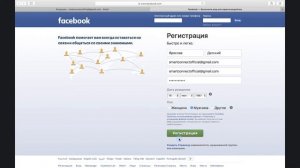 Как зарегистрироваться на Facebook (без номера телефона)