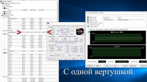 Два или один вентилятор на охлаждения процессора? Тест
