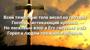 В стране Палестине Голгофа стоит🎵||христианская песня||