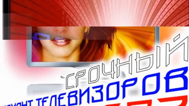 Телемастер Новокузнецкая смотреть онлайн